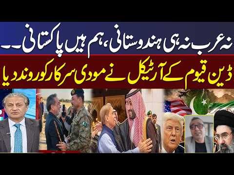 Islamabad Talks 2.0 | Not Arabs, Not Indians, Just Pakistanis | Dan Qayyum Exclusive Talk