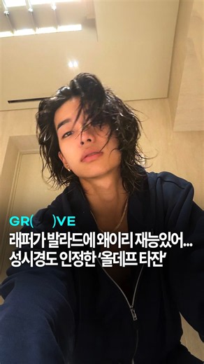 성시경도 인정한 '올데프 타잔' 발라드 재능 #거리에서