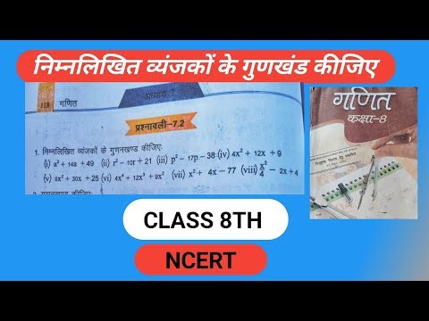 Class 8 exercise 7.2 ncert
