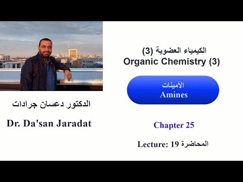 Lecture 19: Amines الأمينات