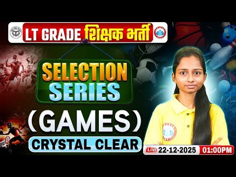 UP LT Grade Physical Classes 2025 | Games and Sports | Selection Series Crystal Clear BY Suhani Mam