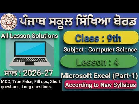 PSEB Class 9 Computer Science Lesson 4 | Microsoft Excel Part 2 | Full Explanation in english