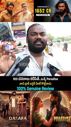 The Paradise Movie Public Review | Nani | Paradise PublicTalk | Nani Movie Public Talk