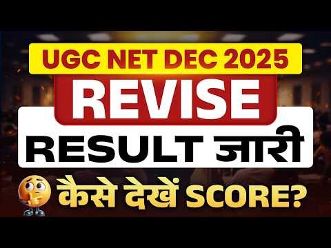 UGC NET REVISED RESULT 2026 OUT | UGC NET REVISED RESULT Kaise Dekhe | UGC NET REVISED RESULT Update