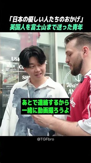 「日本の人が優しいから」富士山まで行けたイギリス人🇬🇧