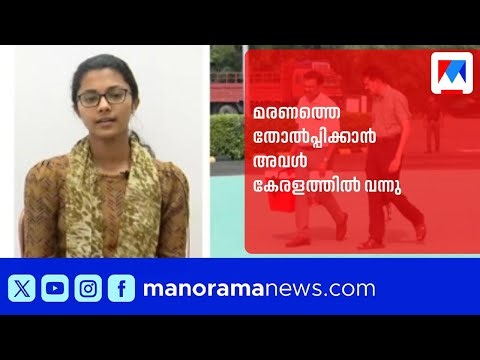 ദുർഗ എങ്ങനെ കേരളത്തിലെത്തി? രക്ഷകയായി മാറിയത് ഫേബ ​| Pheba Francis | Durga | Heart transplant