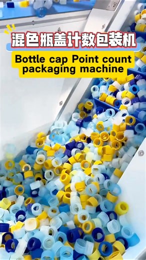 High-speed visual counting machine. Manual hardware counting is officially a thing of the past. This automatic screw counting machine uses high-speed visual inspection technology to identify, count and classify small parts, with an error margin close to zero. Unlike traditional vibration-based sensors that may miscount overlapping parts, this system uses optical recognition to ensure that each package contains the exact required quantity, thereby significantly increasing the throughput of hardwa