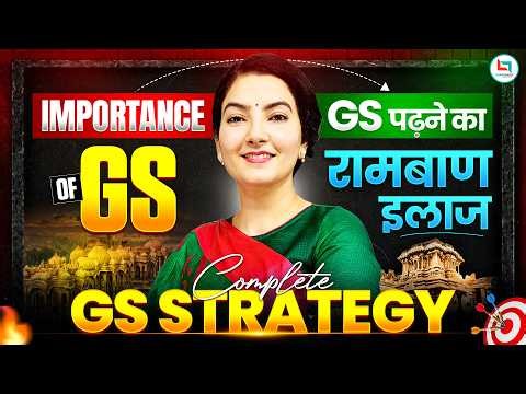 SSC CGL Strategy 2026🔥| SSC CGL Syllabus 2026 | SSC CGL GS Strategy | SSC GK GS By Ankita Dhaka Mam