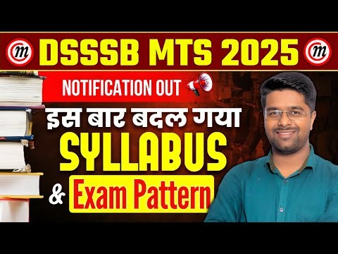 DSSSB MTS Syllabus 2025 | DSSSB MTS Syllabus & Exam Pattern | DSSSB MTS New Vacancy 2025