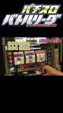 ↓↓↓本編はコチラから【ハッピージャグラー】#ウシオ #4号機 #5号機 #懐スロ