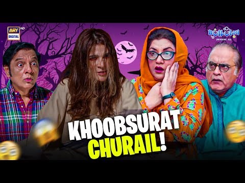Khoobsurat Par Churail Ka Saya! 😨😱 | Momo | Bulbulay S2 | Comedy
