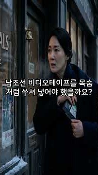 화장실에서 미친 듯이 웃는 연습을 한 북한 외교관의 충격적인 속사정 탈북스토리 북한 #Shorts #쇼츠