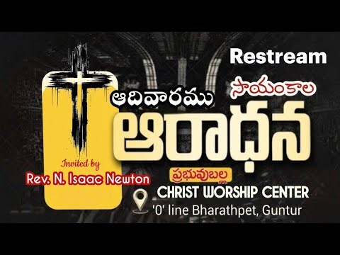 Sunday Evening Worship | CWC | Rev. Newton Nemaikanti