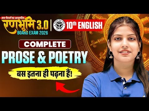 UP Board Exam 2026 | Class 10th English Complete Prose & Poetry | 🔥रणभूमि | Full Revision
