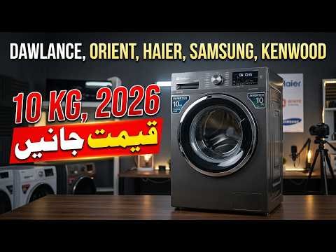 10 Kg Fully Automatic Washing Machines Price 2026 , Dawlance , Orient , Haier , Samsung , Kenwood