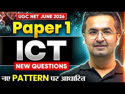 UGC NET Paper 1 | UGC NET Paper 1 ICT New Questions | UGC NET Paper 1 Classes