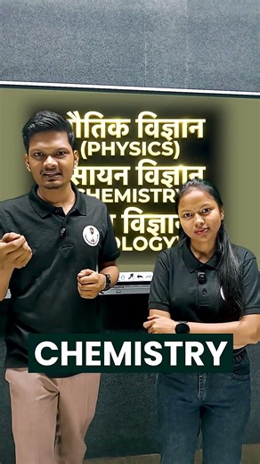 9th एग्जाम के लिए Science का महामैराथन क्लास