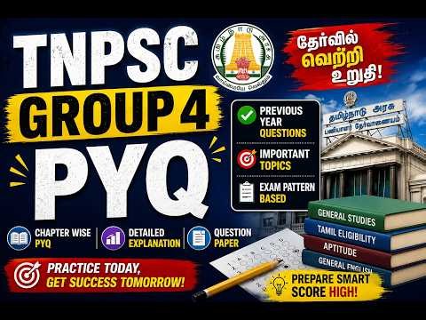 TNPSC EXAM PYQ | Day - 4