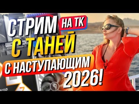 РЫНОК ВИДЕОКАРТ С Таней Лучшему донатеру - картина