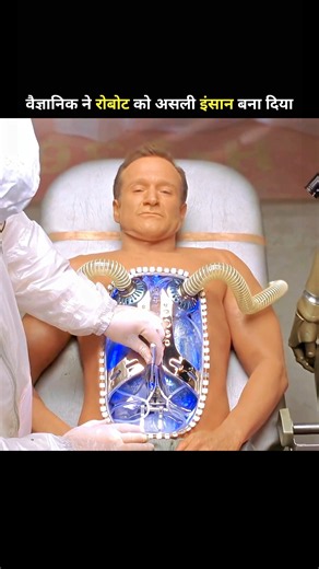 Scientist turns a robot into a real human