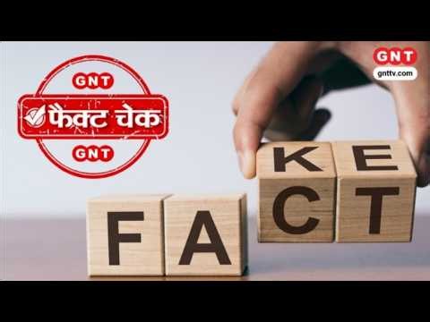 Fact Check: दिल्ली पुलिस झड़प और फ्रांस आगजनी के वायरल वीडियो की पड़ताल
