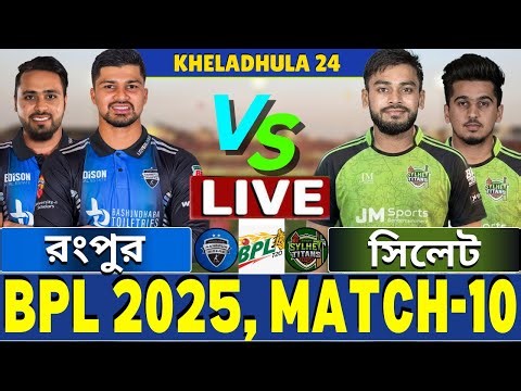 🔴BPL 2026 Live | সিলেট বনাম রংপুর লাইভ | RR vs ST Live | Rangpur vs Sylhet Live