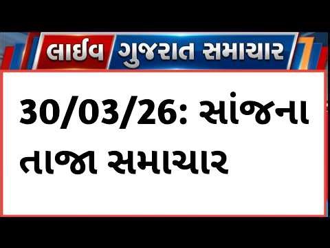 🔴Live | varsadni aagahi 31 march આજના તાજા સમાચાર | ખેડૂત Samachar | Gujarati Live News