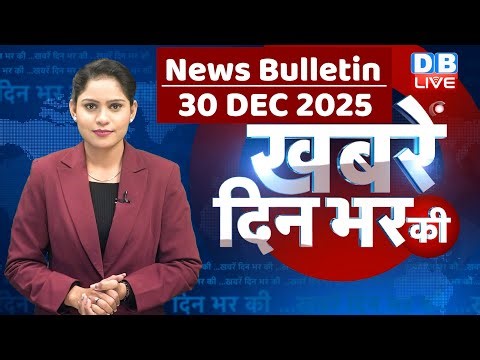 din bhar ki khabar | news of the day, hindi news india | top |rahul gandhi | sansad | modi | #dblive