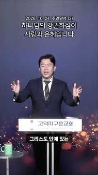 은혜를 입은 롯 #창세기강해 #쇼츠설교
