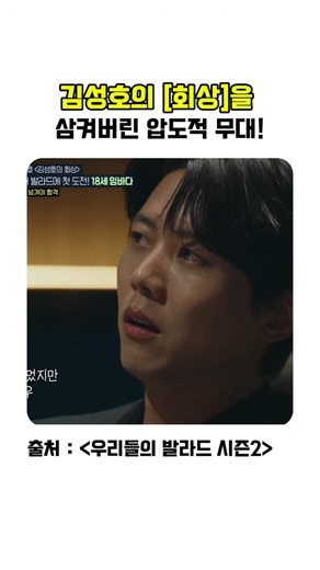 [한국어 발라드 첫 도전 맞나요?! ],18살 소년이 토해내는 거친 감성에 말문 막힌 심사위원들, #우리들의발라드 #우리들의발라드시즌2 #SBS #우발2