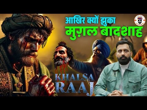 महाराजा रणजीत सिंह काबुल विजय | "शेर-ए-पंजाब" | राजवीर सर | rajveer sir | The Desi Human