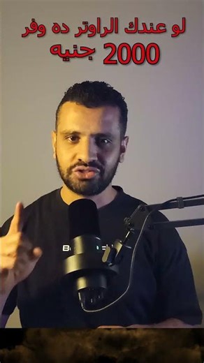 لو عندك الراوتر ده بلاش تشتري راوتر جديد