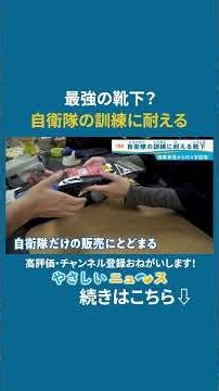 奈良が生んだ最強靴下、ガッツマン｜自衛隊の訓練でも耐えられる