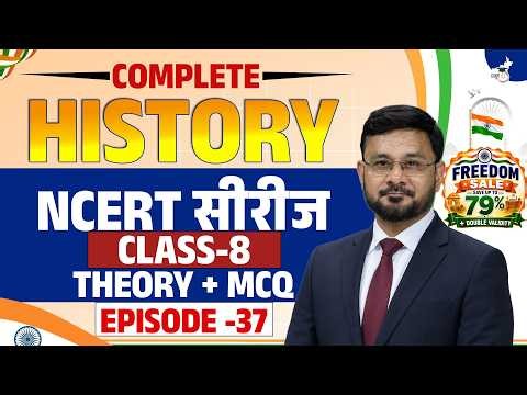 HPSC HCS 2027 | NCERT Class 8 Complete History Episode 37 | By Deepesh Sir | Haryana StudyIQ