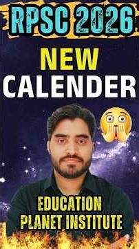😱RPSC NEW CALENDER 2026🔥 #rpsc #rpscnewstoday #rpscnewcalender #shorts