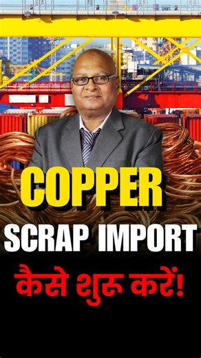 copper scrap import business Step by Step | copper | import export