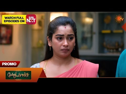 Moondru Mudichu - Special Promo | 07 July 2026 | Tamil Serial | Sun TV