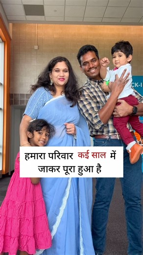 हम अपने बच्चों के साथ सपने भरी जिंदगी जी रहे हैं💖#couplegoal#youtuber#explore#shorts#feelitreelit