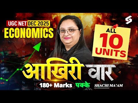 UGC NET Economics Marathon Class 2025 | UGC NET Economics All 10 Units By Shachi Mam