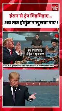 Iran | Trump | Hormuz | Strait | Crisis | Begs | Blockade | Crude | Oil | War | Escalation | Global