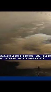Iran launches a new attack on Kuwait