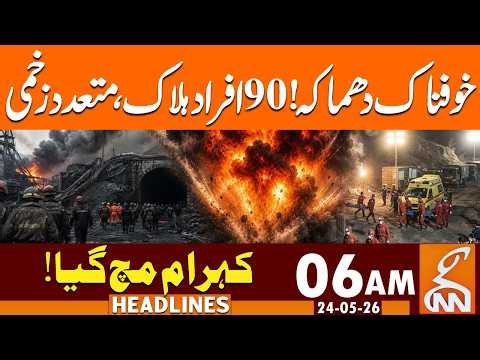 Massive Coal Mine Explosion in China | 90 Dead | News Headlines | 06 AM | 24 May 2026 | GNN