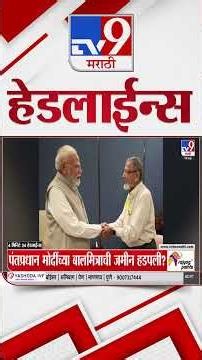 Tv9 Marathi News Top Headline Today | 14 September 2026 | 4 Minute 24 Headline Maharashtra
