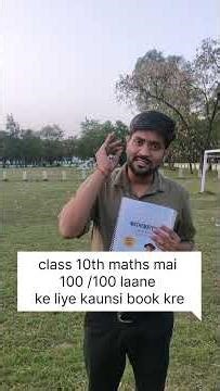 Class 10 Maths Topper Strategy | 100/100 Marks Ke Liye Best Book