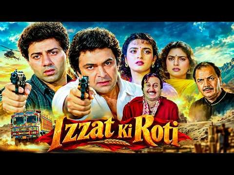 Izzat Ki Roti (1993) Full Hindi Movie | इज़्ज़त की रोटी | Sunny Deol | Juhi Chawla | Bollywood Movie