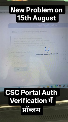 CSC Auth Verification Problem ❌ 15th August 2026 का जश्न #csc #15thaugust