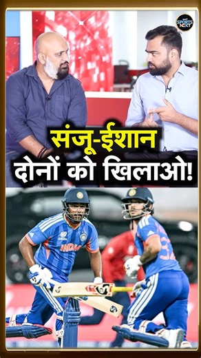 Sanju Samson और Ishan Kishan दोनों को IND vs NZ 4th T20I में खिलाओ Gautam Gambhir! #Shorts