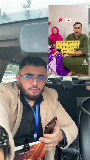 رسالة لامير حسام حول الحكم