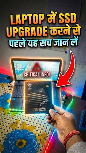 Old Laptop Me SSD Lagane Se Pahle Ye Dekho ⚠💻 | Upgrade Mistake? #Shorts
