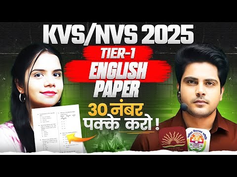 KVS/NVS 2025 Tier 1 English Viral Paper पूरे नंबर पक्के ✅ by Sachin Academy live 12pm | Nidhi Ma'am
